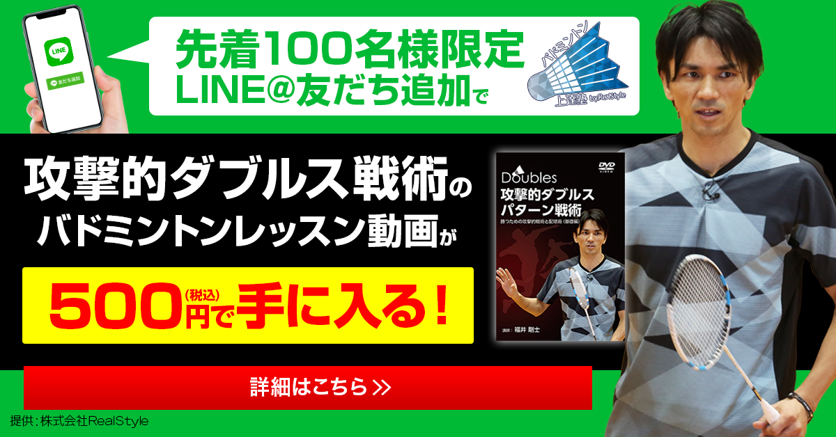 LINEの友だち登録をするだけで、トップ選手の戦術がたった500円で学ぶことができます。