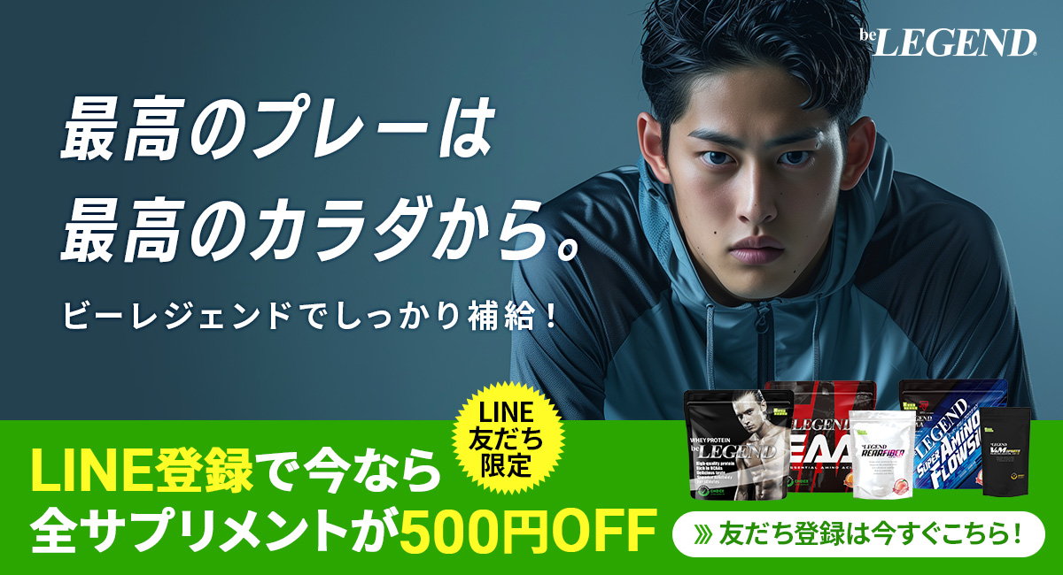 LINE登録で500円OFF