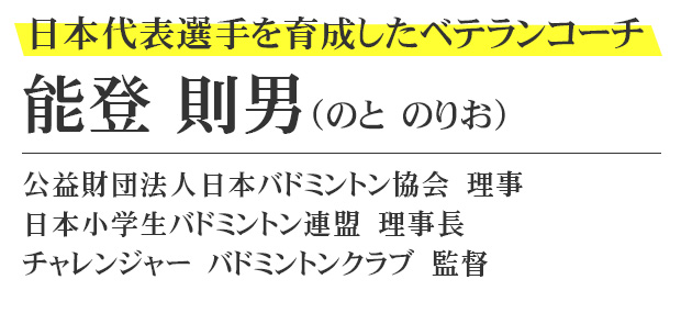 能登則男